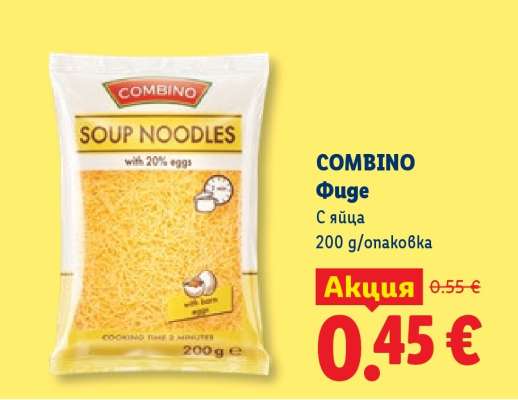 COMBINO Фиде