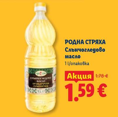 РОДНА СТРЯХА Слънчогледово масло