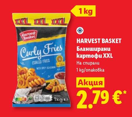 HARVEST BASKET Бланширани картофи XXL