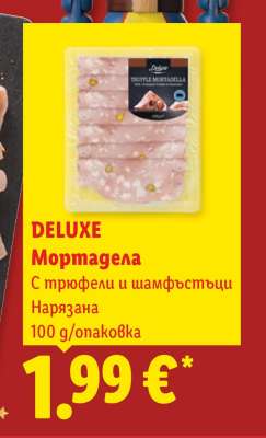DELUXE Мортадела