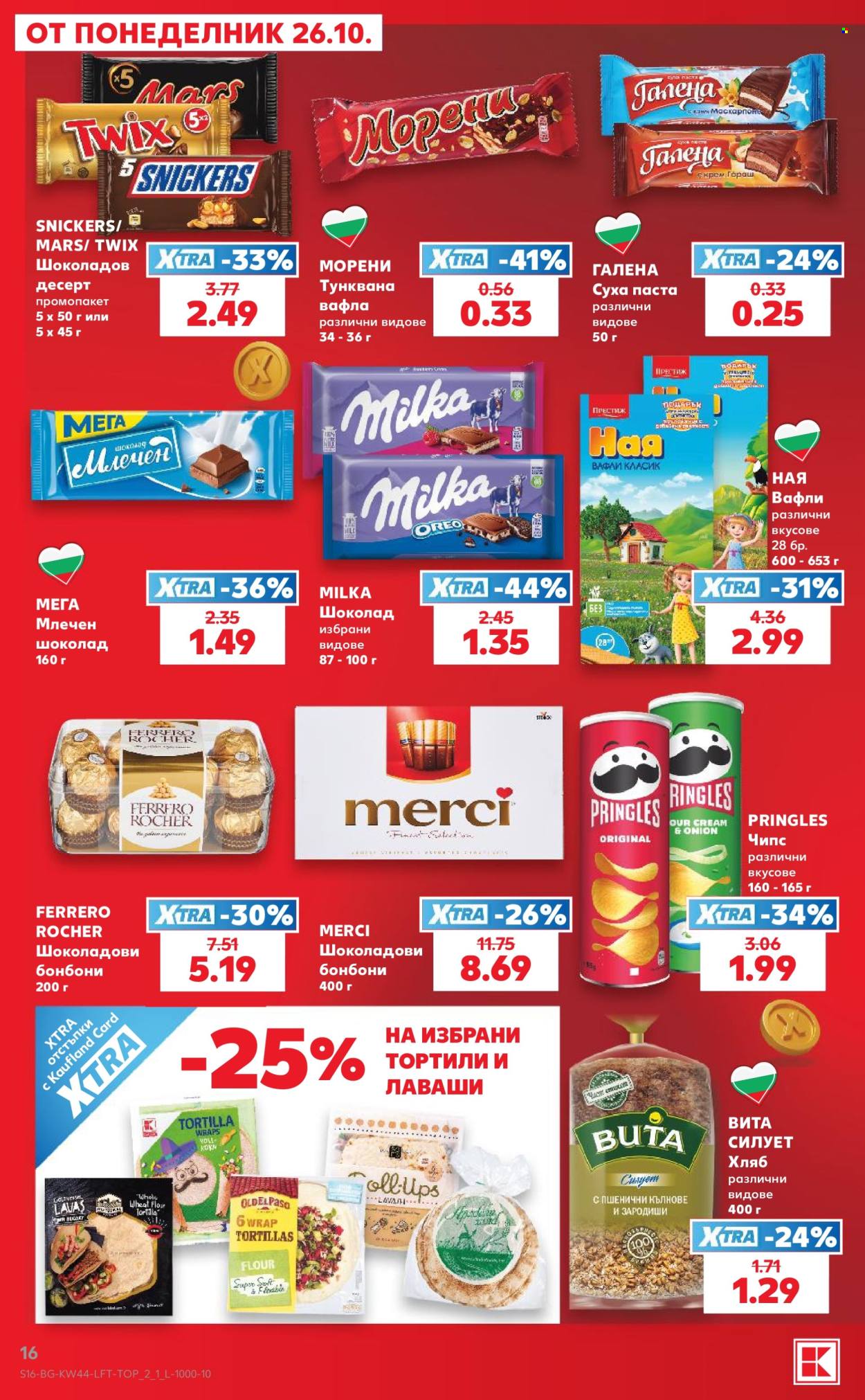 Брошура на Кауфланд - 26.10.2026 - 01.11.2026. Страница 16