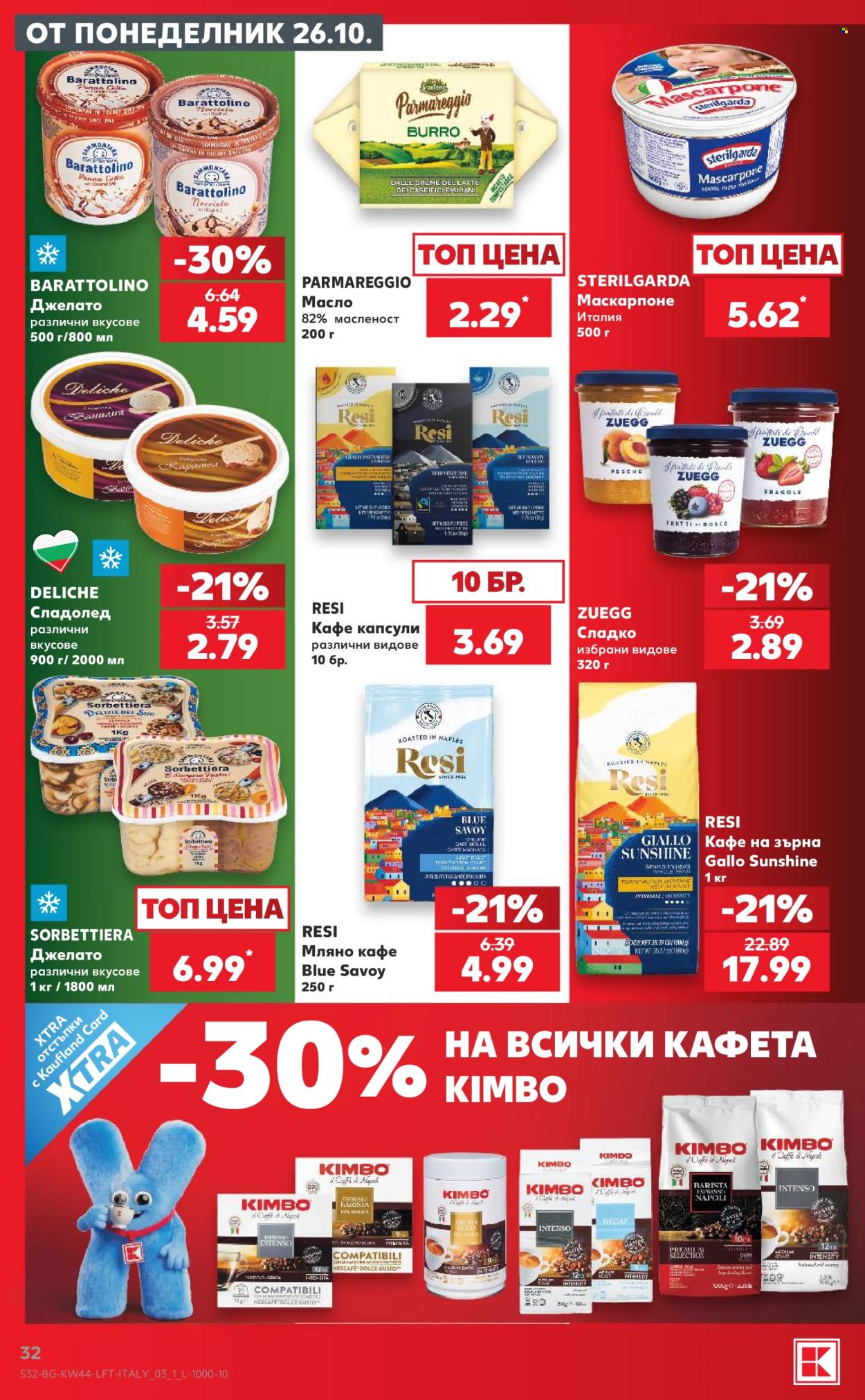 Брошура на Кауфланд - 26.10.2026 - 01.11.2026. Страница 32