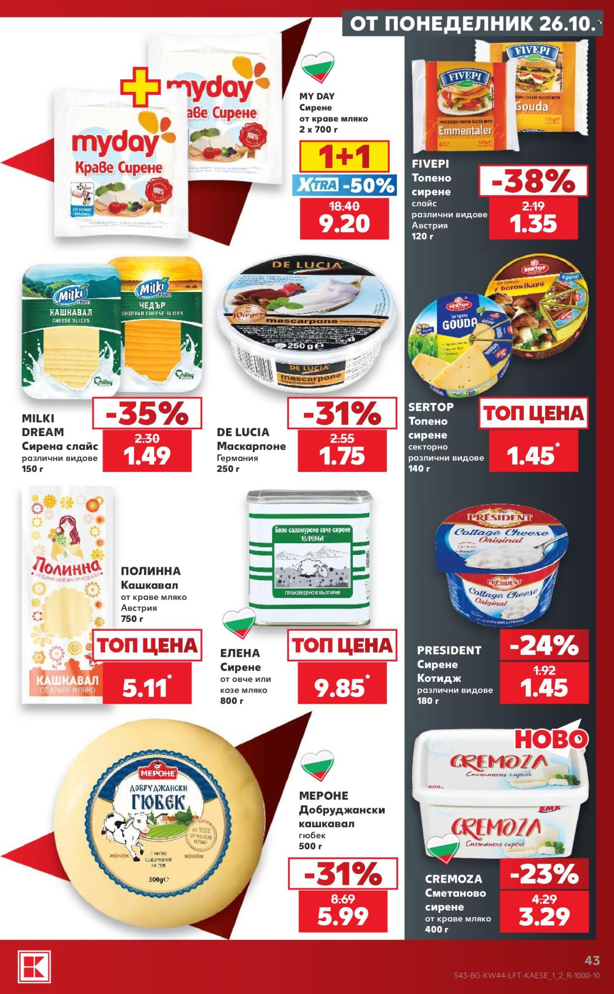 Брошура на Кауфланд - 26.10.2026 - 01.11.2026. Страница 43