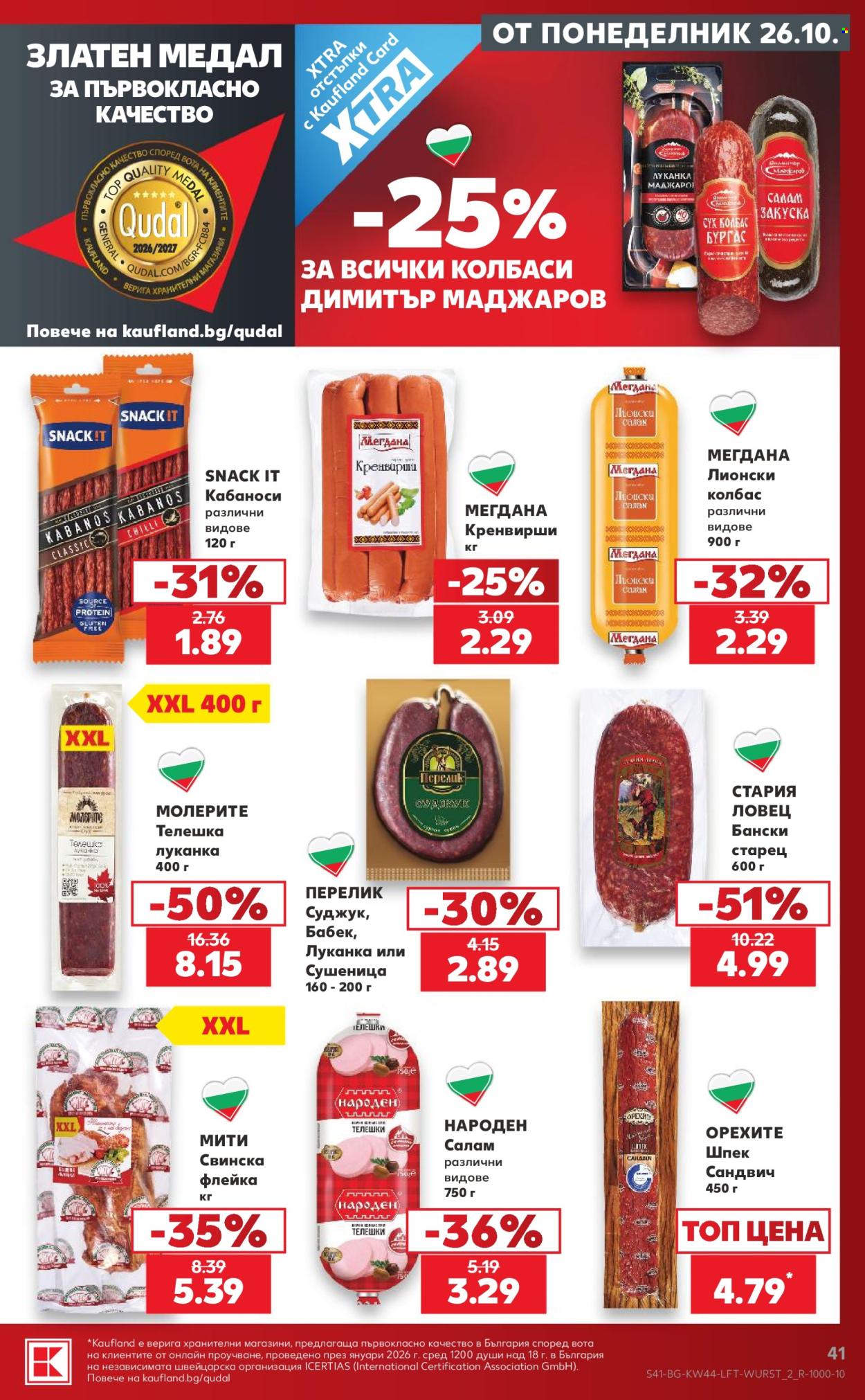 Брошура на Кауфланд - 26.10.2026 - 01.11.2026. Страница 41