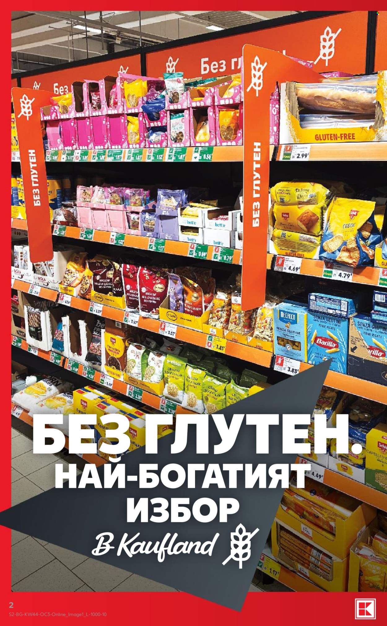 Брошура на Кауфланд - 26.10.2026 - 01.11.2026. Страница 2