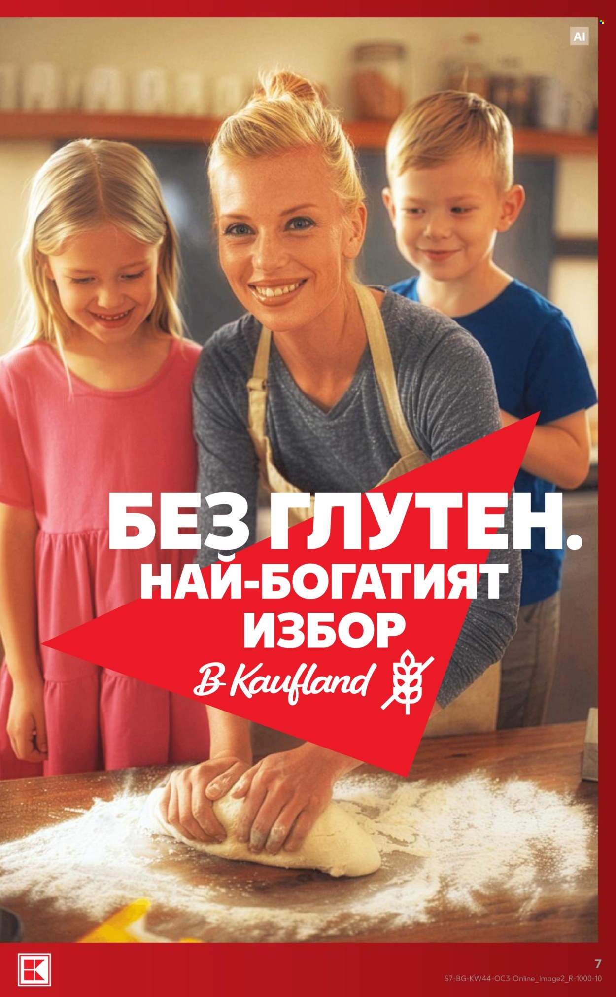Брошура на Кауфланд - 26.10.2026 - 01.11.2026. Страница 7
