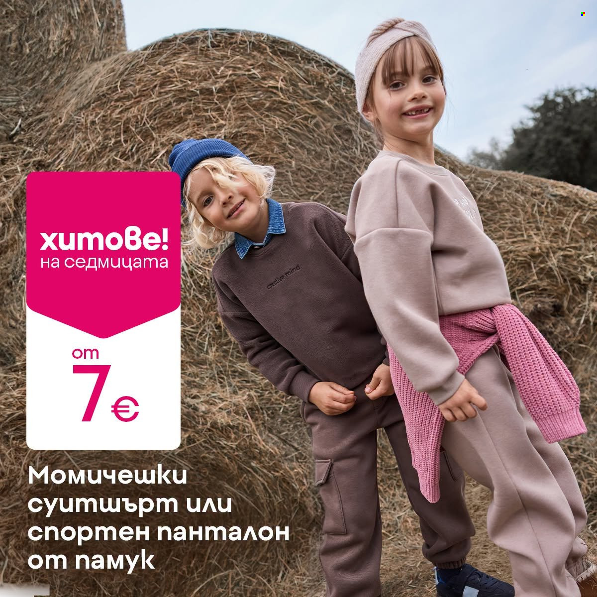 Брошура на Pepco - 22.10.2026 - 28.10.2026. Страница 2