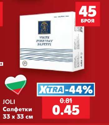 JOLI