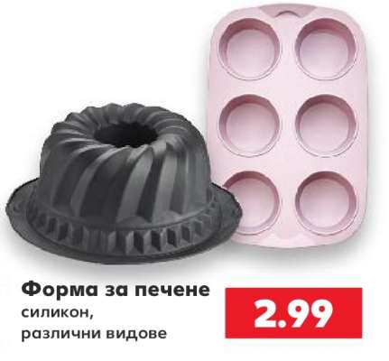 Форма за печене