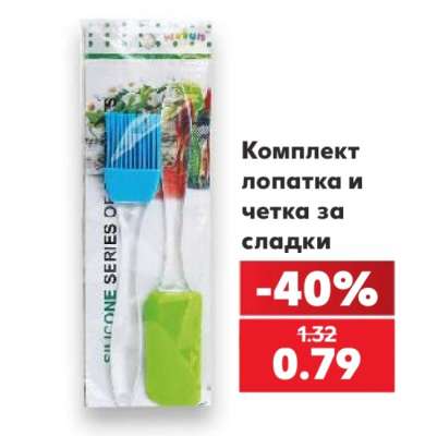 Комплект лопатка и четка за сладки