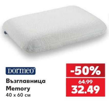Възглавница