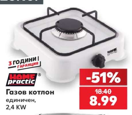 Газов котлон