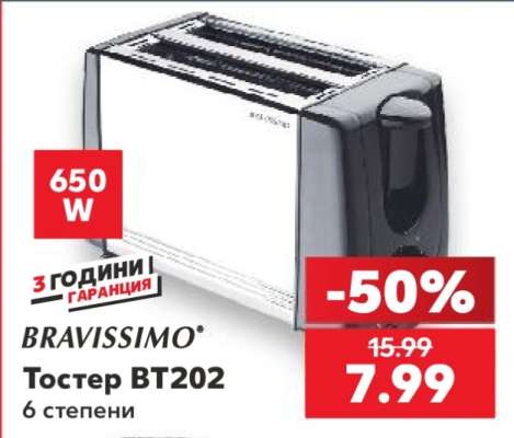 Тостер BT202