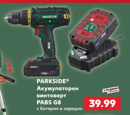 PARKSIDE® Акумулаторен винтоверт PABS G8