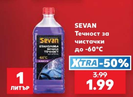 SEVAN