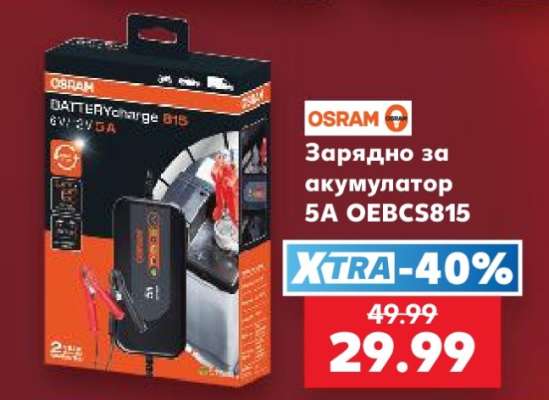 OSRAM Зарядно за акумулатор 5A OEBCS815