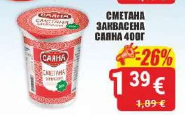 Сметана заквасена Саяна 400г