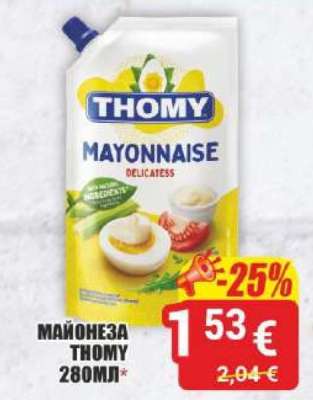 МАЙОНЕЗА THOMY 280МЛ