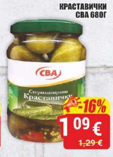Краставички СВА 680г
