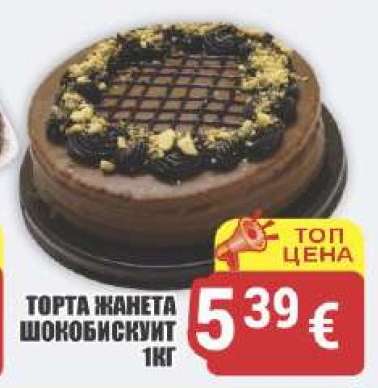 ТОРТА ЖАНЕТА ШОКОБИСКУИТ