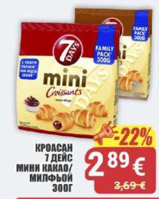 КРОАСАН 7 ДЕЙС МИНИ КАКАО/МИЛФЬОЙ 300Г