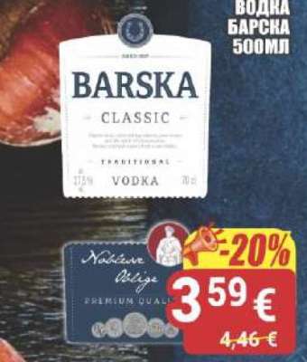 ВОДКА BARSKA