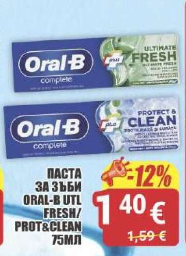 ПАСТА ЗА ЗЪБИ ORAL-B UTL FRESH/PROT&CLEAN 75МЛ