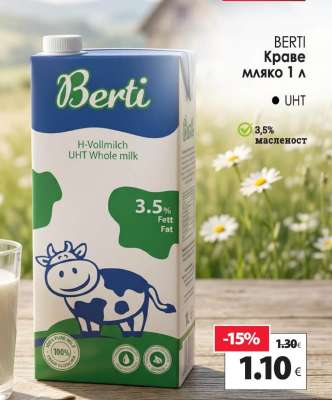 BERTI Краве мляко 1 л