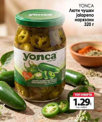 YONCA Люти чушки jalapeno нарязани 320 г