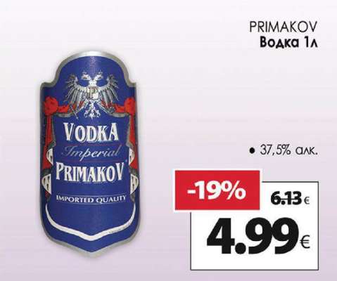 PRIMAKOV Водка 1л