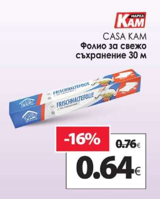 CASA KAM