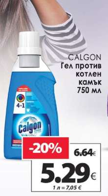 CALGON