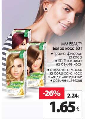 MM BEAUTY Боя за коса 50 г