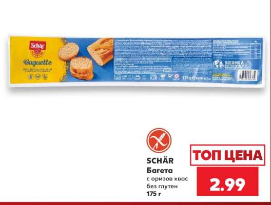 SCHÄR Багета