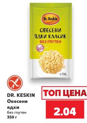 DR KESKIN