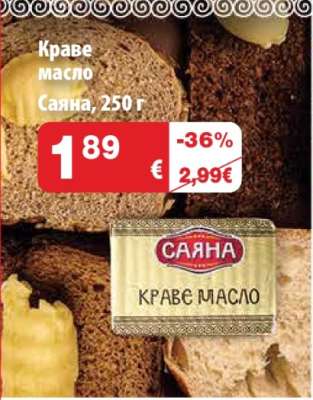 Краве масло