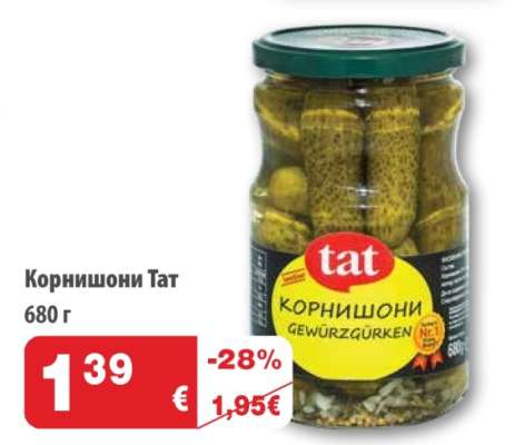Корнишони Tat