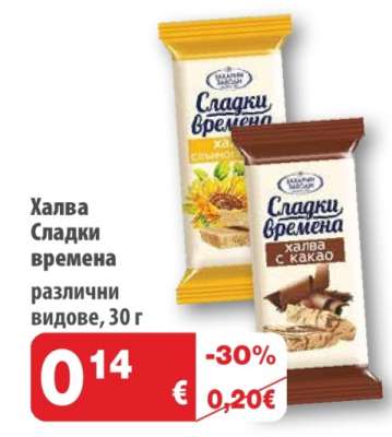 Халва СЛАДКИ ВРЕМЕНА