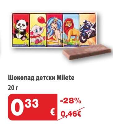 Шоколад детски Milete