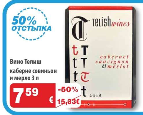 Вино Телиш каберне совиньон и мерло 3 л