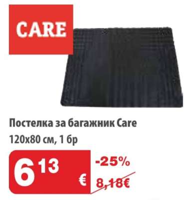 Постелка за багажник Care