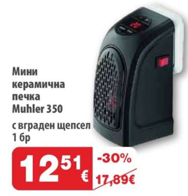 Мини керамична печка Muhler 350
