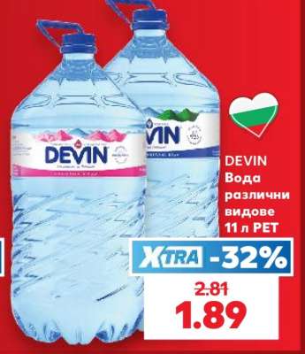 DEVIN