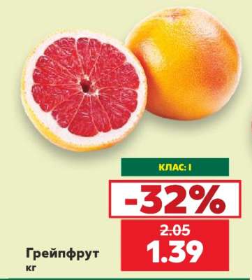 Грейпфрут