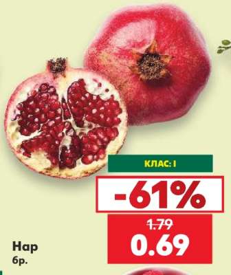 Нар