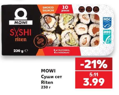 MOWI Суши сет Riten