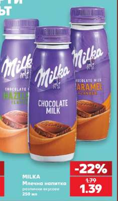 MILKA