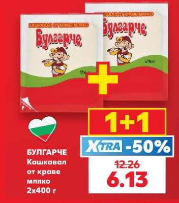 БУЛГАРЧЕ