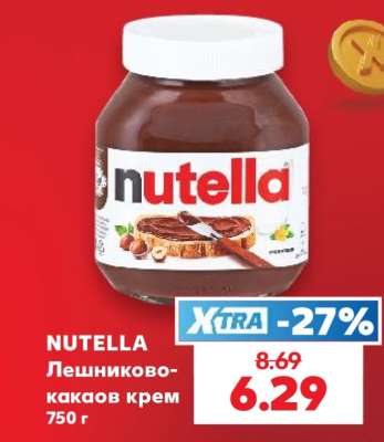 NUTELLA