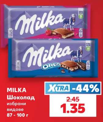MILKA